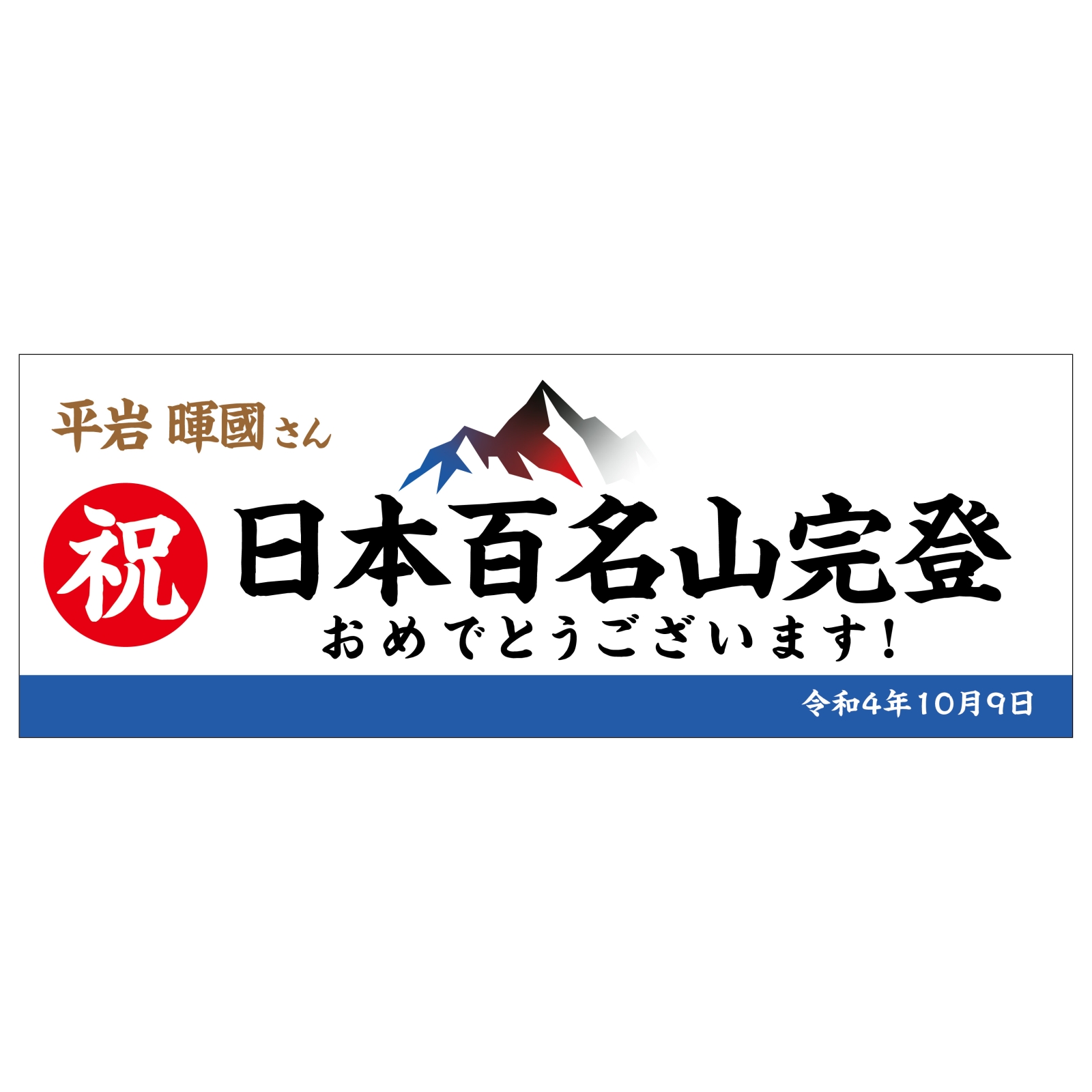 登山のタオル