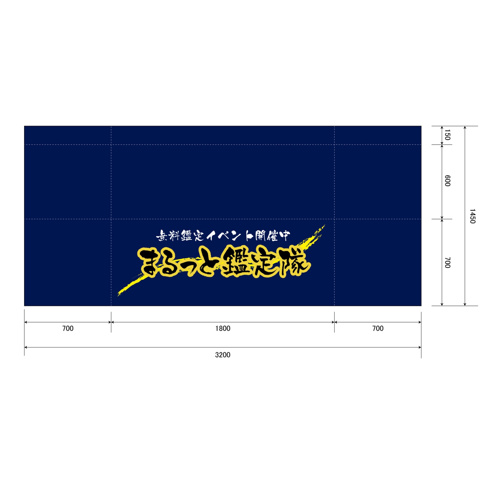 質屋さんのテーブルクロス平型