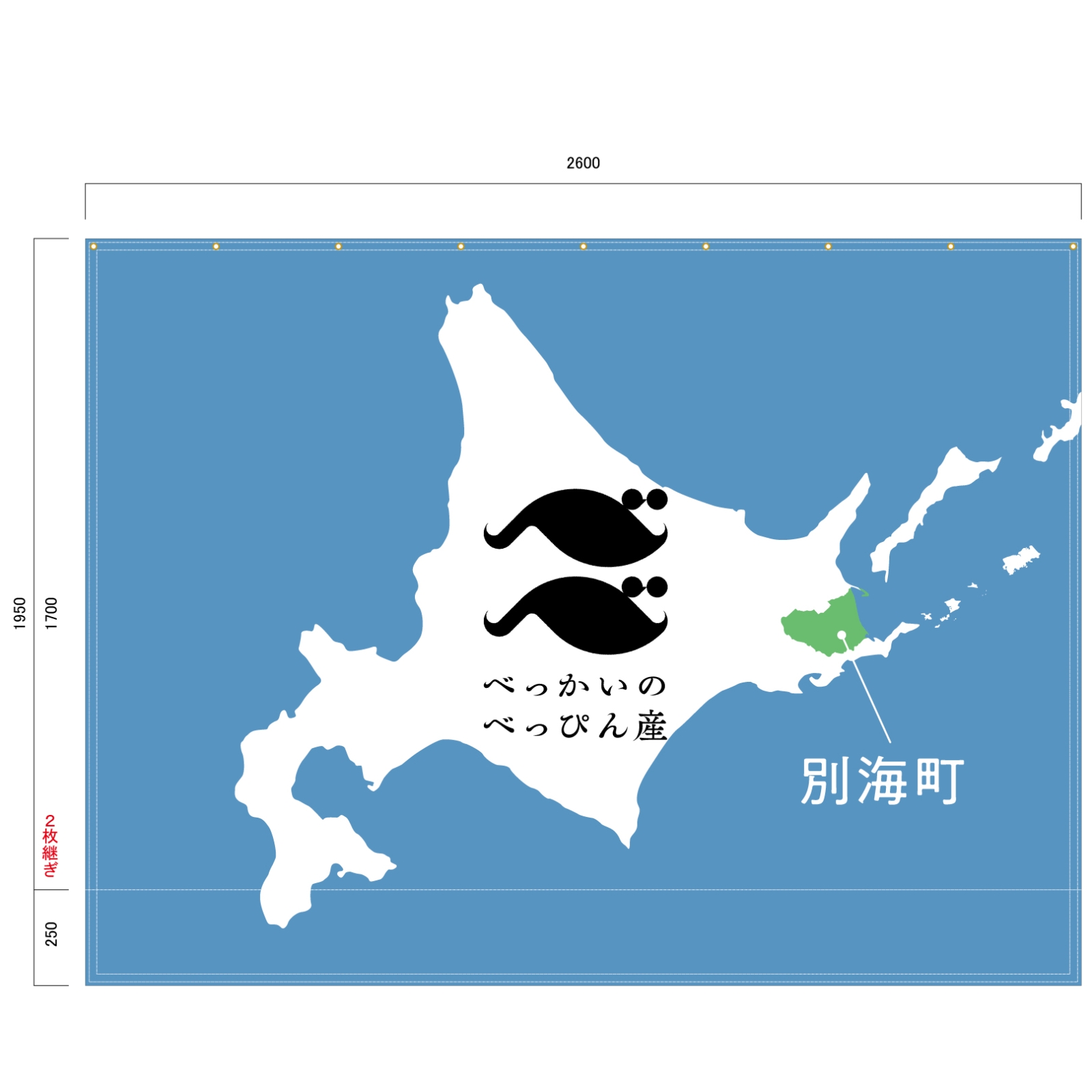 催事の垂れ幕