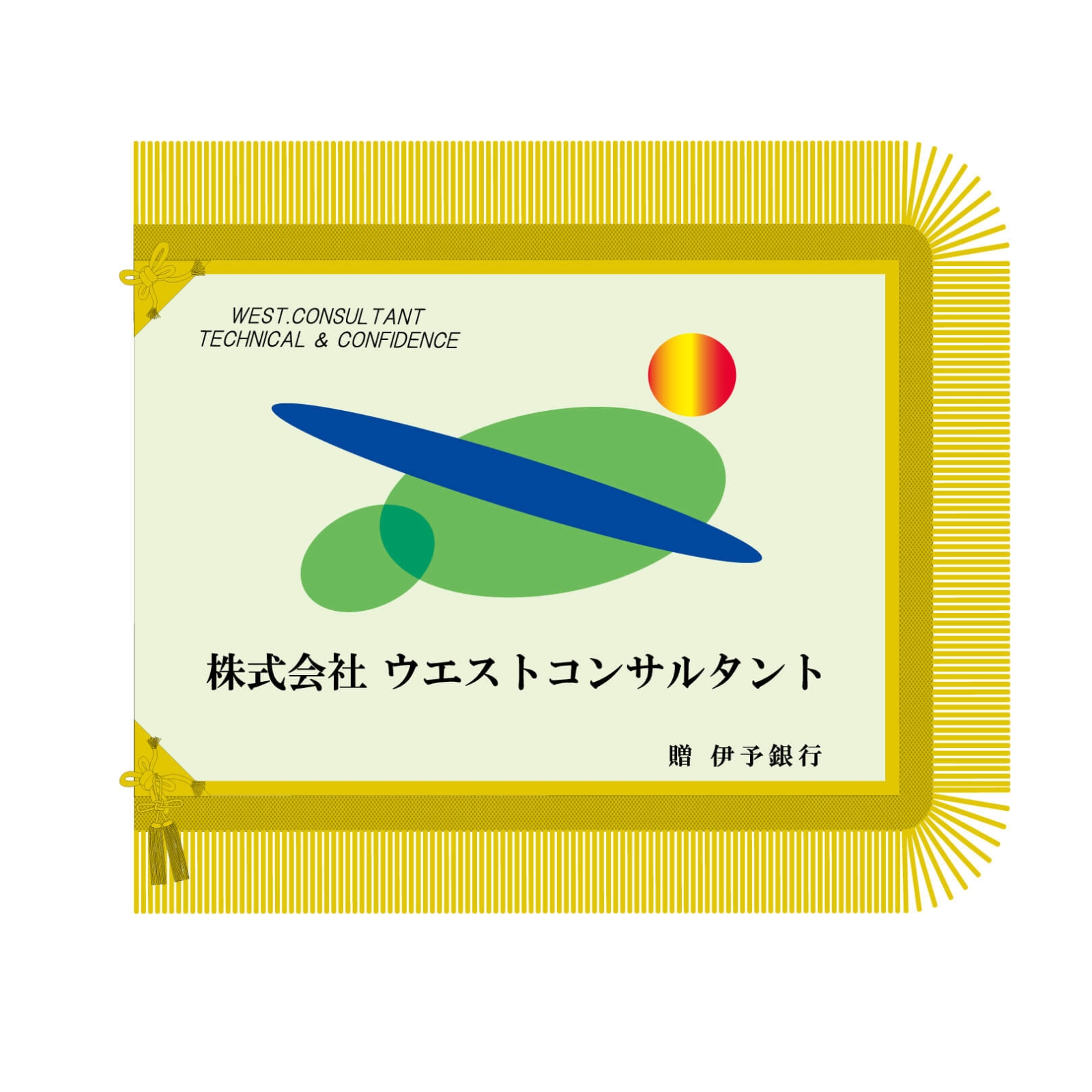 測量・設計会社の社旗