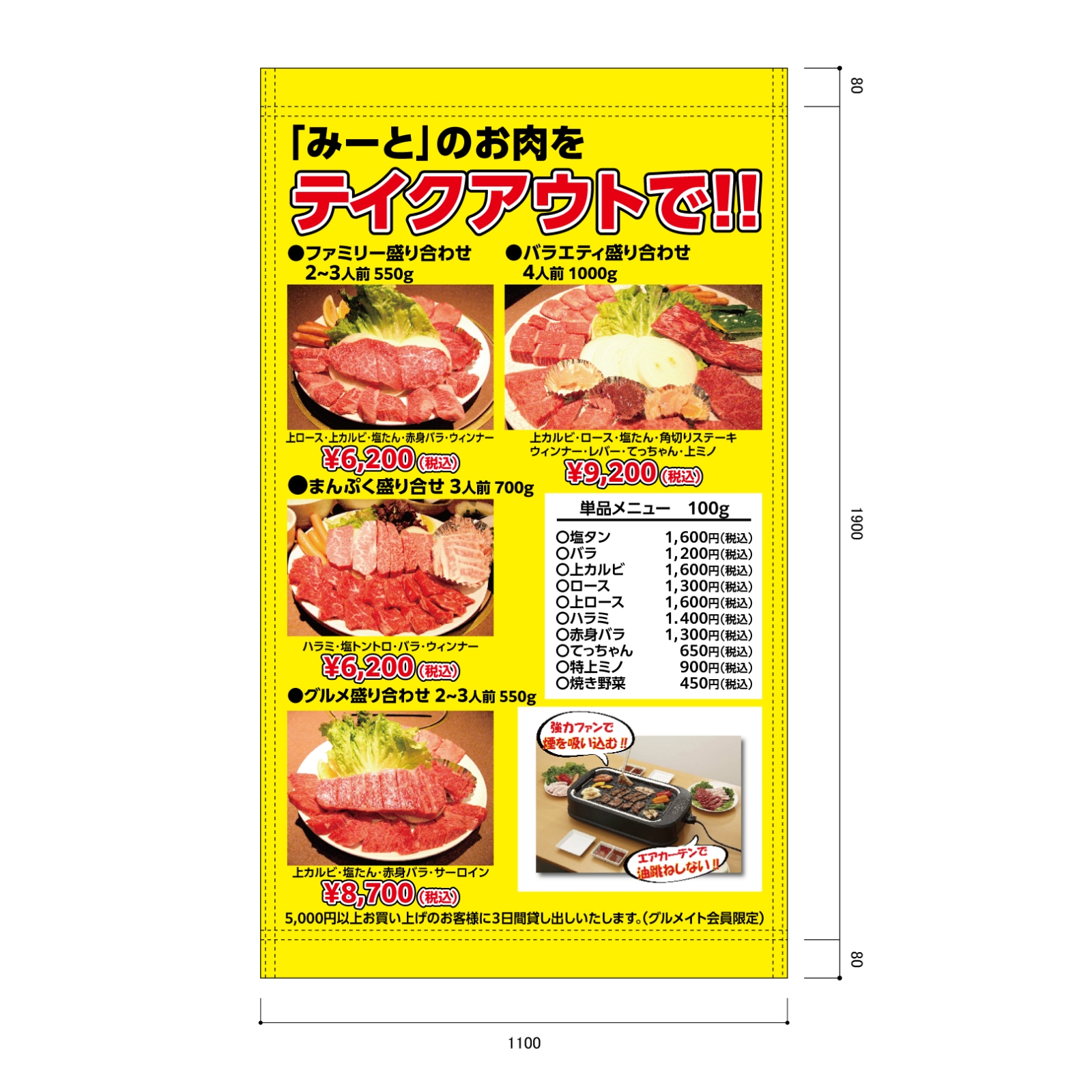 お肉料理の垂れ幕