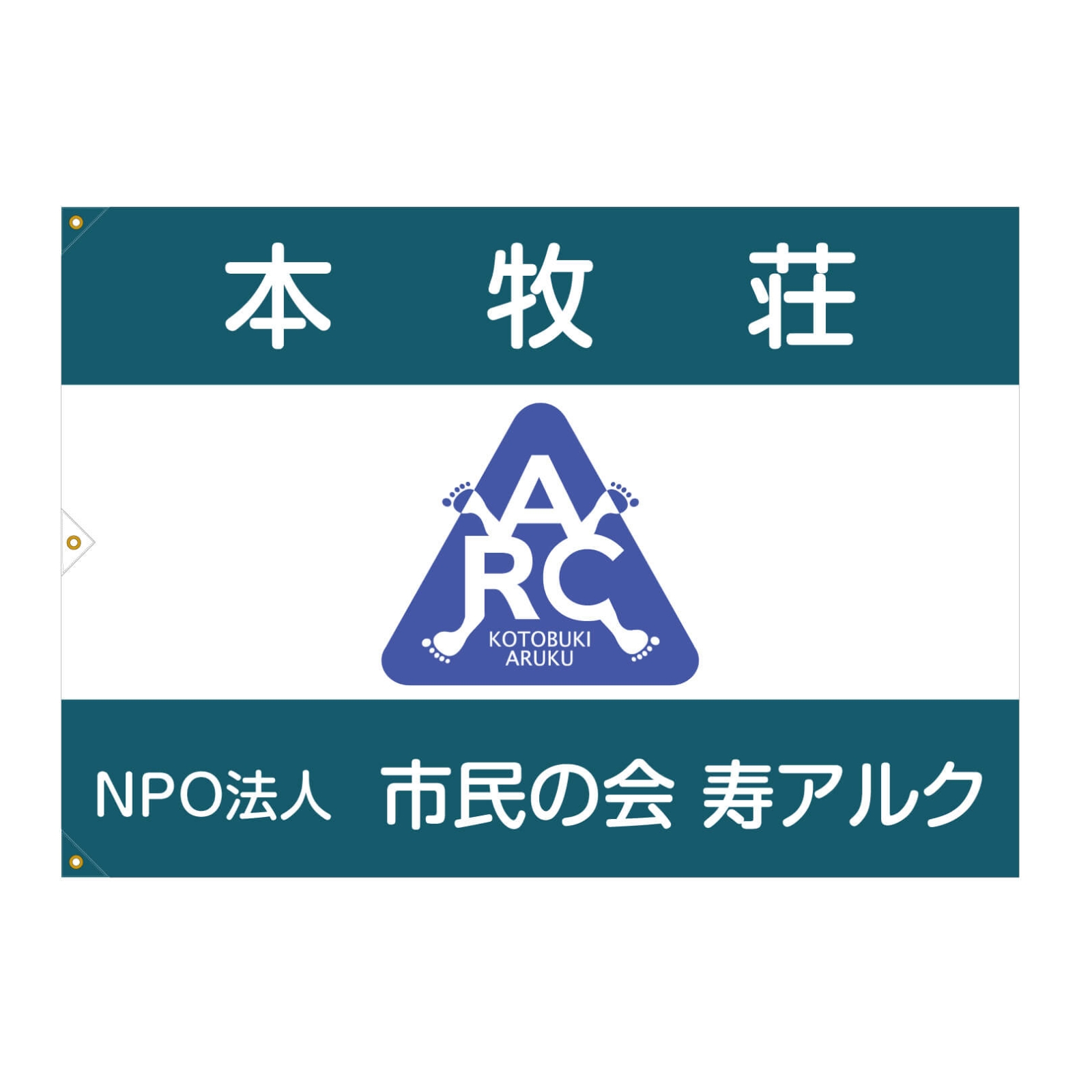 NPO法人の社旗