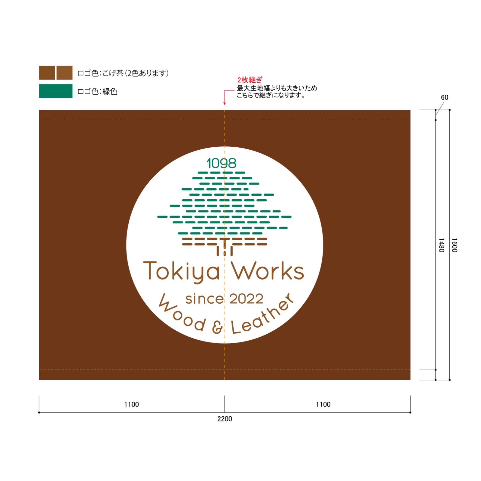 店頭集客の日除け幕