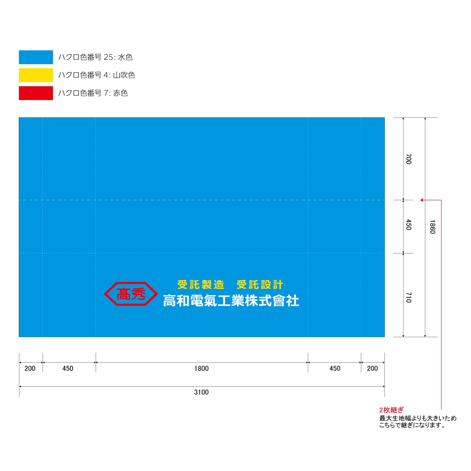 展示会のテーブルクロス