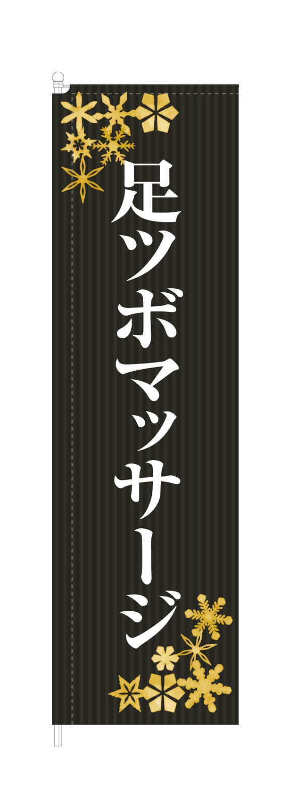 店頭集客ののぼり