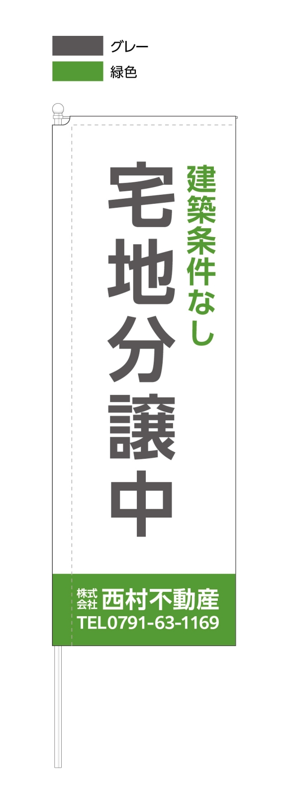 不動産のスタイリッシュのぼり