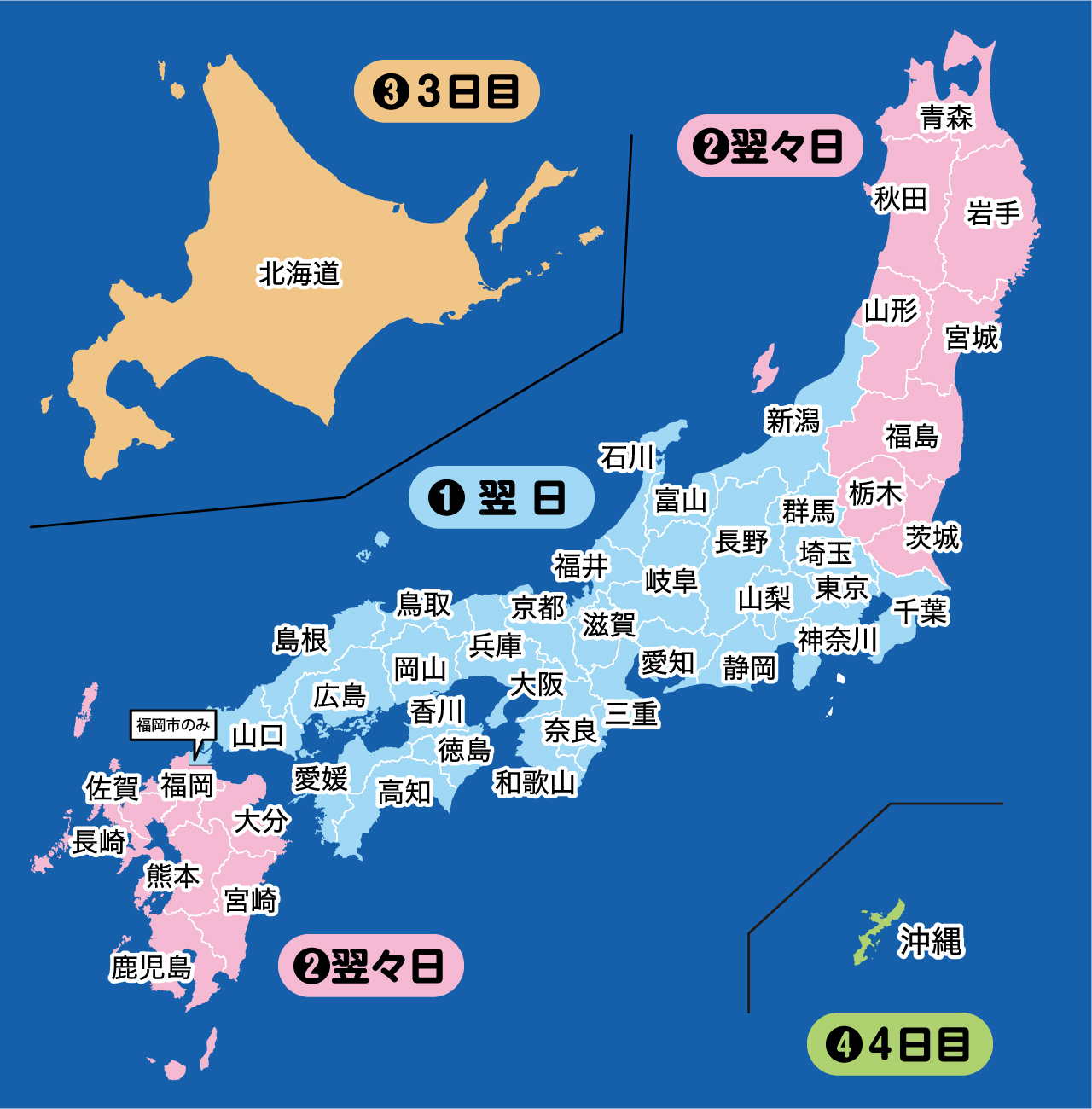 日本地図