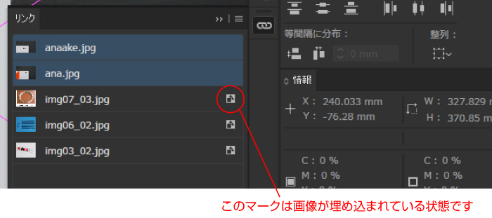 イラストレータ画像の埋め込み