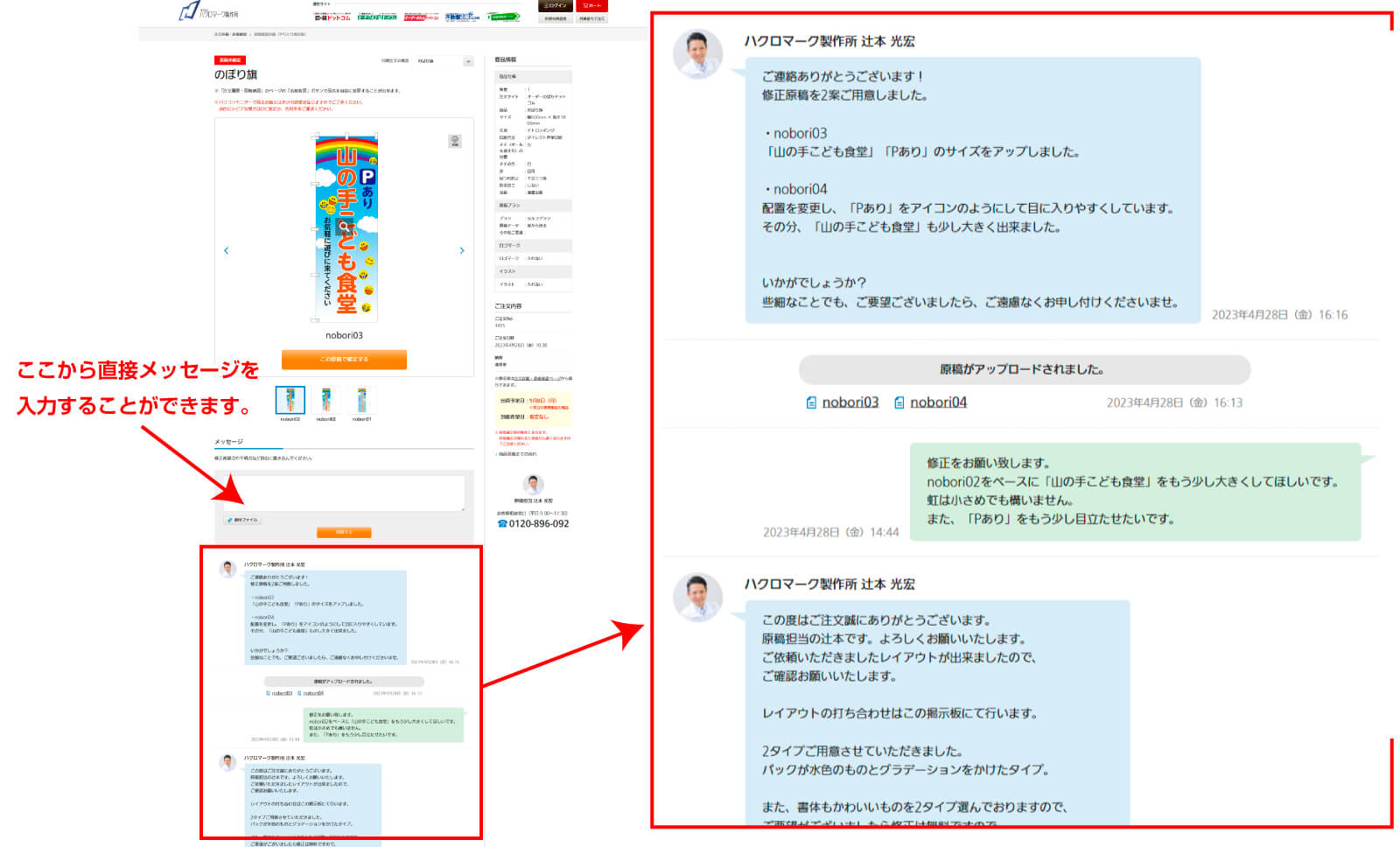 チャット形式なので簡単