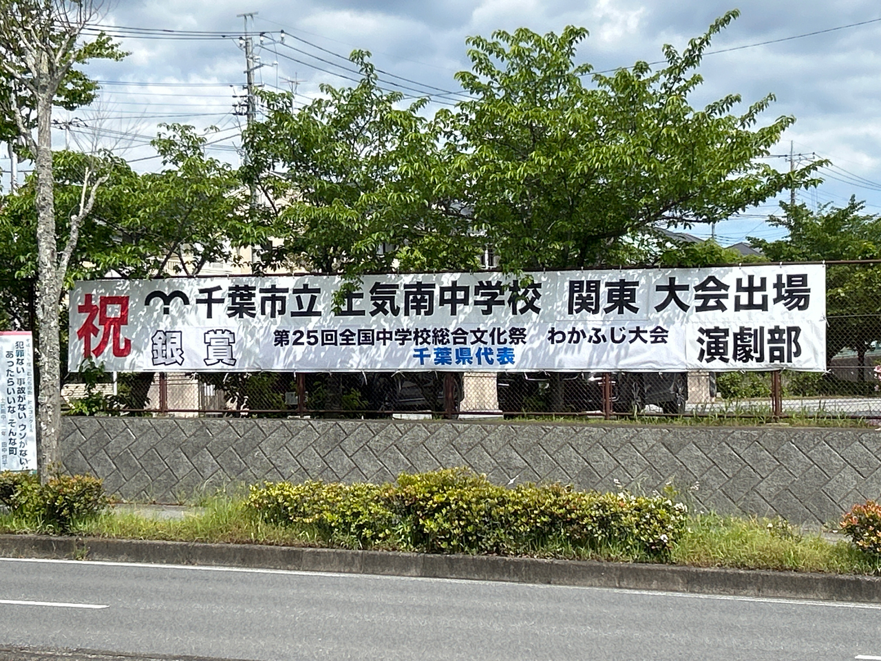 横断幕