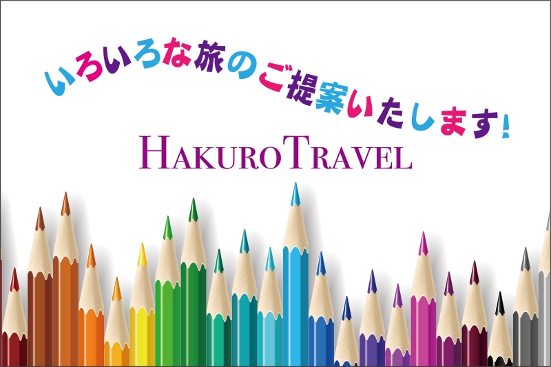 旅行社