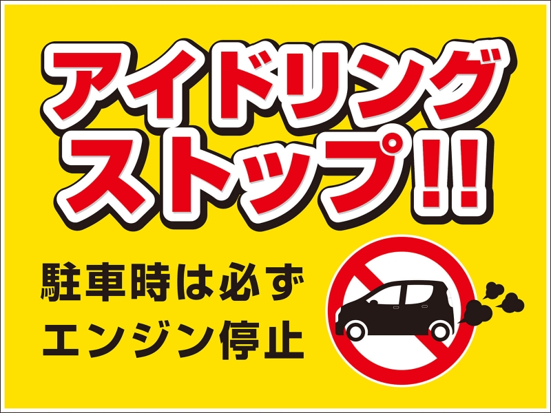 Amazon.co.jp: アイドリングストップ 駐車場の注意 注意看板