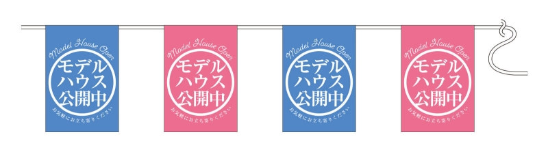 モデルハウス公開中