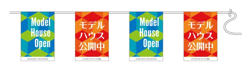 モデルハウス公開中