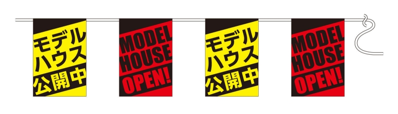モデルハウス公開中