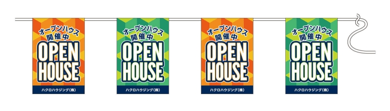 オープンハウス開催中