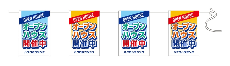 オープンハウス開催中