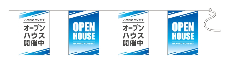 オープンハウス開催中