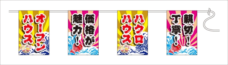 オープンハウス