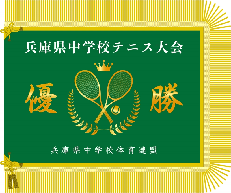 大会用 Yh の 優勝旗 デザインサンプル 大会用 Yh の 優勝旗 デザインサンプル