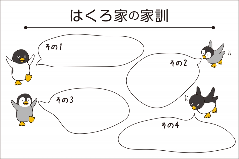 ペンギンと吹き出し