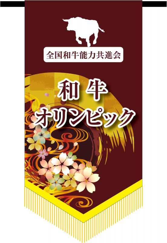 和牛 Ka の 会旗 デザインサンプル 和牛 Ka の 会旗 デザインサンプル