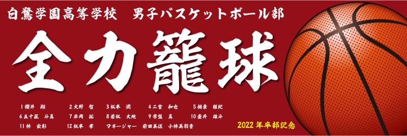 名前入り卒業記念タオル