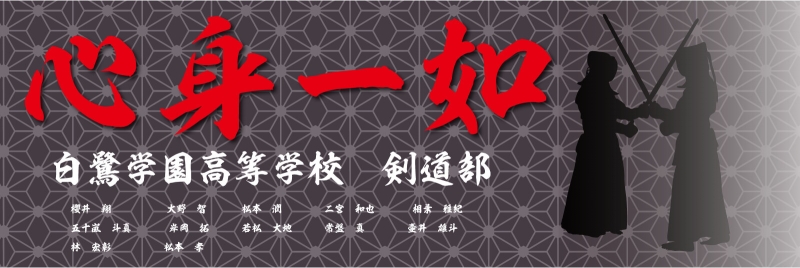 名前入り卒部記念タオル