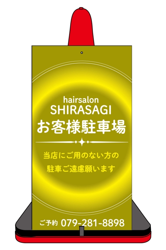 新規購入 □AC 黄黒】 コーンペーパー 楽天市場】スライドコーンバー