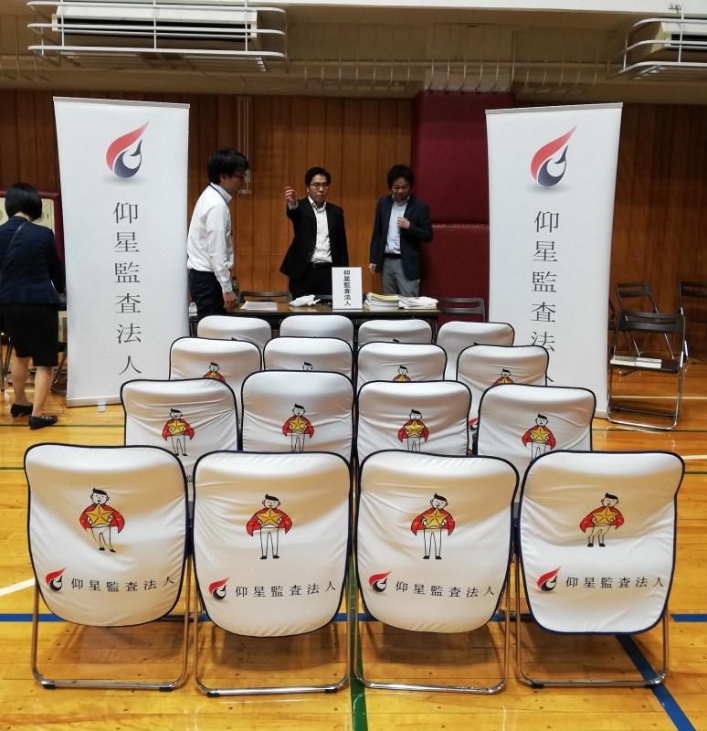 椅子カバー 仰星監査法人 ご担当者様 東京都千代田区 椅子カバー 仰星監査法人 ご担当者様 東京都千代田区
