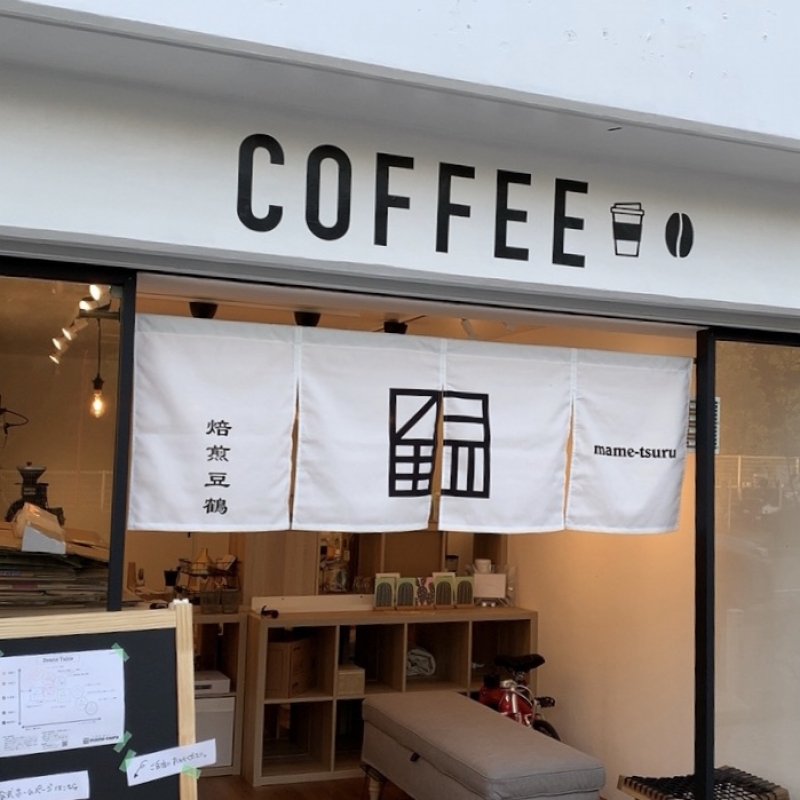 カフェののれんをオーダーメイドで製作した実例をご紹介