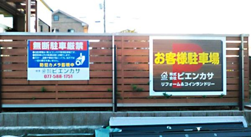 オンライン卸し売り 【表示内容：駐車場←】立看板 立て看板 屋外看板 電柱看板 ポール看板 警告看板 注意看板 赤字覚悟 大幅値下げ!令和製造 店  標識・案内板 MAILGERIMOB