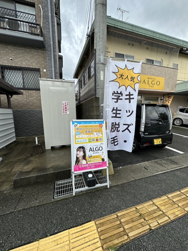 のぼり 専門店 ハクロマーク